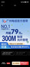 中国电信广州电信光纤宽带新装包月千兆办理官方提速家庭年交 1.特价200M/300M光猫WIFI+含100元 实拍图
