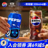 百事可乐 Pepsi 碳酸饮料汽水原味 330ml*6听 整箱装 实拍图