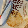 千味央厨黄油原味手抓饼1kg/10片装儿童早餐食品半成品0反式脂肪0起酥油 实拍图