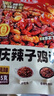 重庆辣子鸡调料145g*3袋  含贵州脆辣椒酒鬼花生三料包 实拍图