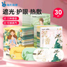 海氏海诺热敷蒸汽眼罩护眼缓解眼干眼疲劳（洋甘菊14艾草14沉香2）共30片 实拍图