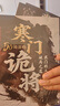 寒门诡将+强智解厄学+玩的就是心计（全3册）智斗权谋指南 底层翻身逻辑 寒门破局逆袭谋略之书 实拍图