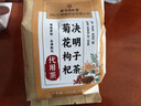 同仁堂菊花枸杞决明子茶養盰護肝茶金银花甘草牛蒡根熬夜上火养生茶150g 实拍图