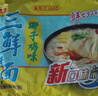 华丰方便面三鲜伊面整箱装泡面早餐速食休闲零食品椰子鸡味24袋*86g 实拍图