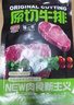 农夫好牛原切牛排澳洲进口西冷眼肉雪花牛排减脂牛肉净重1200g 儿童牛扒 【店长力推】4眼肉+4西冷 1200g 实拍图
