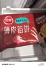 三全酥皮馅饼黑椒牛肉口味1.1kg共10个 早餐夜宵速食方便面点 实拍图
