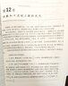 数学家讲解小学数学 数学家伍鸿熙作品 中小学生家长亲自辅导的好助手 晒单实拍图