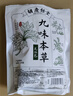 胡庆余堂九味本草足浴包艾草干姜红花多味中药材足浴包真材实料冬季泡脚包 买3送2实发5包（100小袋） 实拍图
