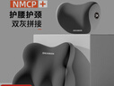 汽车头枕护颈枕车用靠枕座椅腰靠套装车内脖枕记忆棉护腰车载枕头 【双拼灰】回弹乳胶 舒享头枕+腰靠 实拍图