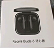 小米（MI）Redmi Buds 6 活力版 蓝牙耳机 30小时长续航 适用于安卓苹果手机 黑色 实拍图
