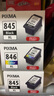 佳能（Canon）CL-846XL 大容量彩色墨盒(适用MG3080/MG2580S/MG2400/TS3480/TS3380/TR4580) 实拍图