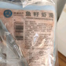 环球水产  鱼籽虾滑120g*3 虾仁+飞鱼籽≥95% 火锅丸子麻辣烫关东煮 海鲜 实拍图