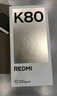 小米 REDMI K80 国家补贴 第三代骁龙 8 6550mAh大电池 澎湃OS 雪岩白 12GB+512GB 红米5G手机 实拍图
