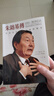朱镕基传 朱镕基与现代中国的转型 第二版 港台原版 龙安志 香港中和出版 实拍图