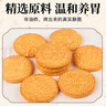 麦酥园 猴头菇饼干养胃酥性休闲零食品无糖精曲奇饼干蛋糕点心整箱3斤 实拍图