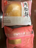 友臣肉松饼 超1斤715g 早餐代餐 饼干蛋糕 网红休闲零食 下午茶点 实拍图