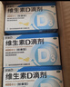 星鲨维生素d3滴剂24粒*5盒装+多维铁口服溶液补铁补气血女补铁儿童补铁剂口服液含维生素B叶酸135ml 实拍图