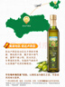 爷爷的农场100%特级初榨橄榄油500ml 西班牙进口热炒食用油 赠婴儿辅食食谱 实拍图