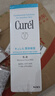 珂润（Curel）保湿水乳套装(3号水+乳液)护肤品 敏感肌男女适用 成毅代言 实拍图
