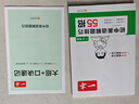一本初中英语解题技巧55招七八九年级 2026版中考答题方法语法填空完形填空阅读理解任务型阅读短 实拍图