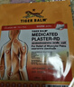 泰国虎标TigerBalm镇痛贴膏 老虎膏药贴风湿骨外药膏消痛贴膏 温感小贴24片（送辅助贴）京东国际大药房 实拍图
