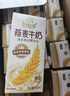 伊利谷粒多燕麦牛奶整箱 200ml*12盒 低GI食品萌兰装随机发货 9月底产 实拍图