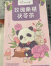 忆江南黄体酮养雌茶无花果补桑葚亚麻籽气黑豆黑枸杞血茶包女120克 实拍图