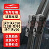 欧积无骨雨刮器雨刷器/雨刮片沃尔沃新XC90【15款-至今】/沃尔沃V90原厂原车原装尺寸A级胶条 实拍图