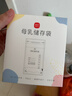 新贝 储奶袋 母乳储存保鲜袋 可冷冻加厚防漏 200ML90片 实拍图