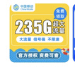 中国电信流量卡19元【185G+100分钟】大全国通用长期手机王电话卡上网非终身无限永久 实拍图