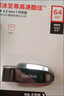 闪迪（SanDisk）64GB USB3.2 U盘 CZ550黑色 读速100MB/s 安全加密 数据恢复 学习办公电脑车载 高速大容量优盘 实拍图