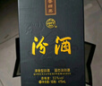 汾酒 蓝汾 清香型白酒 53度475ml*2瓶 (53度仿蓝瓷)礼盒装 实拍图