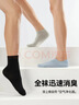 京东京造【抑菌袜】新疆棉四季秋冬吸汗休闲袜透气简约色5双 实拍图