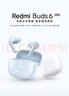 小米Redmi Buds 6 青春版 无线蓝牙耳机 42dB深度主动降噪  36小时超长续航 适用小米华为苹果手机 晴雪白 实拍图