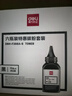 得力（deli）388a打印机硒鼓碳粉盒大容量适用惠普m1136 m126a m126nw p1106 p1008等 增黑墨粉6支装 可加粉硒鼓专用 实拍图