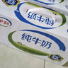 伊利纯牛奶整箱 250ml*24盒 优质乳蛋白 严选牧场 礼盒装 实拍图