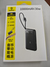 倍思【国标3c认证可上飞机】10000毫安自带线充电宝30W快充移动电源便携适用于苹果17华为安卓小米手机 实拍图