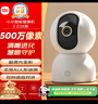 小米智能摄像机3云台版500万像素3K 超微光全彩 AI人形侦测手机查看双频家用摄像头婴儿看护器监控 实拍图