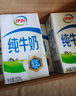 伊利 纯牛奶整箱 250ml*24盒 优质乳蛋白 礼盒装 实拍图