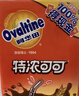 阿华田（Ovaltine）特浓可可麦芽乳饮料巧克力燕麦早餐奶250ml*18盒 新老款随机发货 实拍图