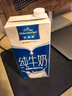 欧德堡（Oldenburger）3.4g蛋白全脂纯牛奶1L*12盒 家庭/学生/老人用奶 早餐奶 性价款 实拍图