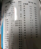 【原研进口】安素 肠内营养粉剂(TP) 400g/盒 12盒装 实拍图