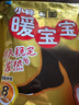 暖宝宝小林制药小林暖脚贴暖足贴鞋垫暖贴加热贴防寒保暖自发热贴20付 实拍图