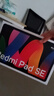 小米(MI) 红米平板Redmi Pad SE 11英寸平板电脑 90Hz高刷 娱乐影音办公学习平板 6+128GB星河紫 实拍图