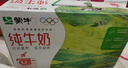 蒙牛【新鲜日期】全脂纯牛奶250ml*24盒 送礼盒装 电商定制 实拍图