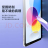 品胜 适用iPad 11/10钢化膜11/10.9英寸A16芯片2025年款平板电脑贴膜2022款10.9英寸第十代平板高清膜 实拍图