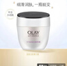 玉兰油（OLAY）活肤菁华面霜50g抗皱紧致抗衰老护肤品保湿面霜生日礼物送女友 实拍图