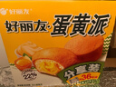 好丽友（orion）蛋黄派36枚超1斤 蛋糕面包营养早餐成人休闲零食点心礼盒 实拍图