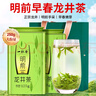 一杯香茶叶绿茶正宗明前早春龙井茶250g2025新茶礼盒装送礼自己喝自饮 实拍图