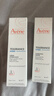 雅漾（Avene）【樊振东同款】专研舒缓保湿霜40ml*2补水敏肌特护乳液面霜秋冬 实拍图